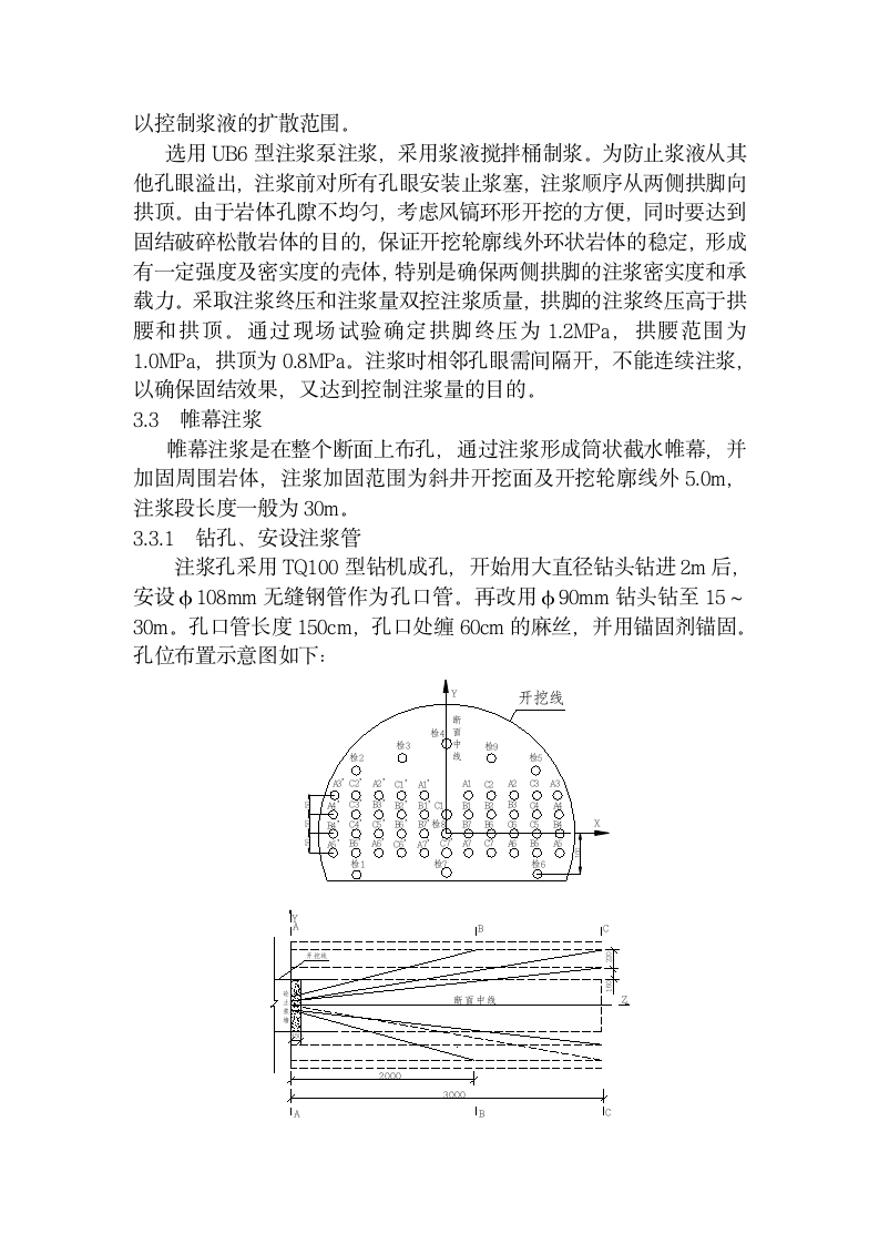 西安铁路工程职工大学第7页