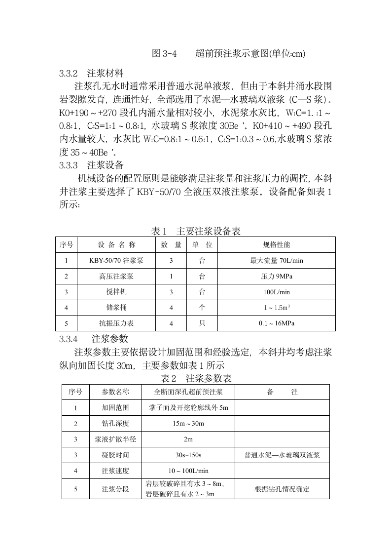 西安铁路工程职工大学第8页