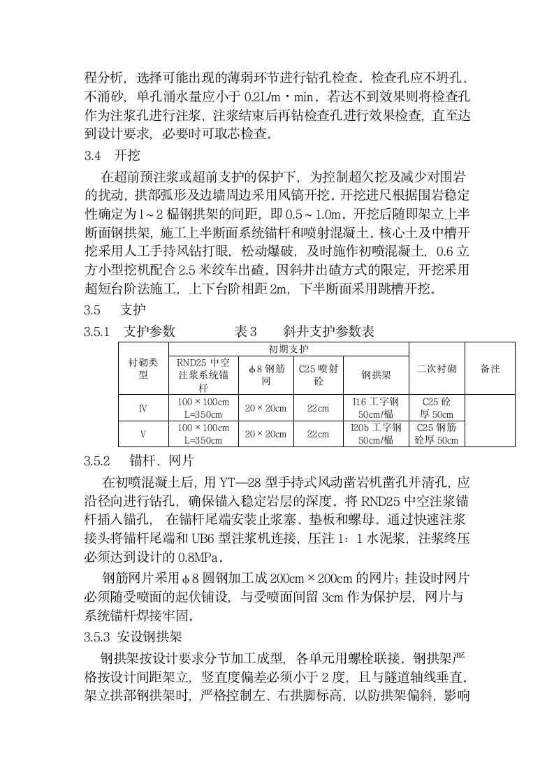 西安铁路工程职工大学第10页