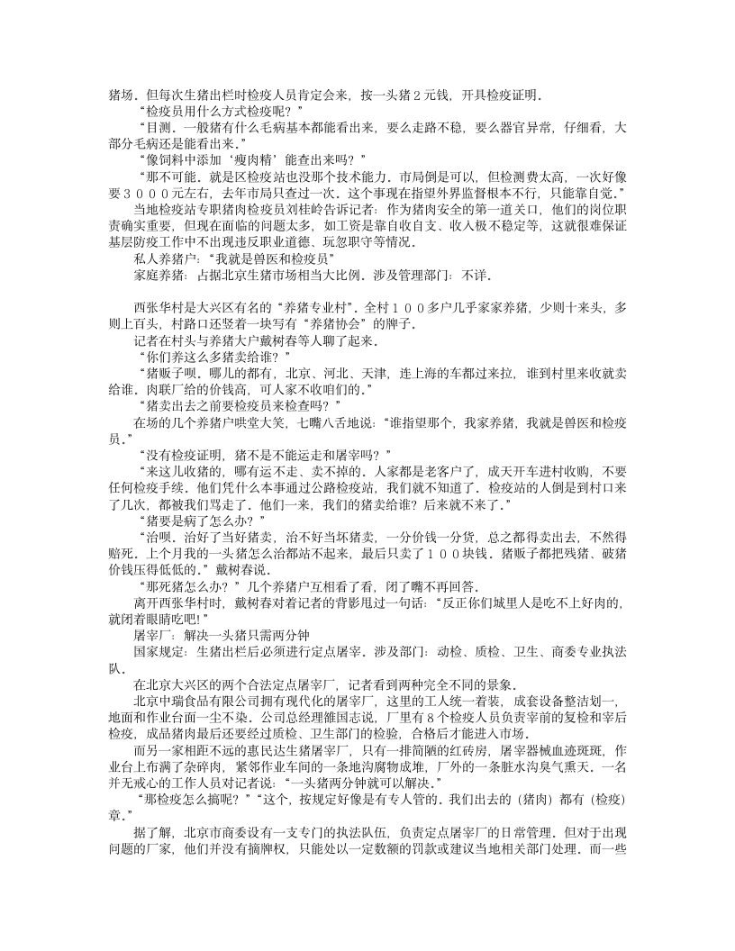 公共事业管理专业专升本专业课程第9页