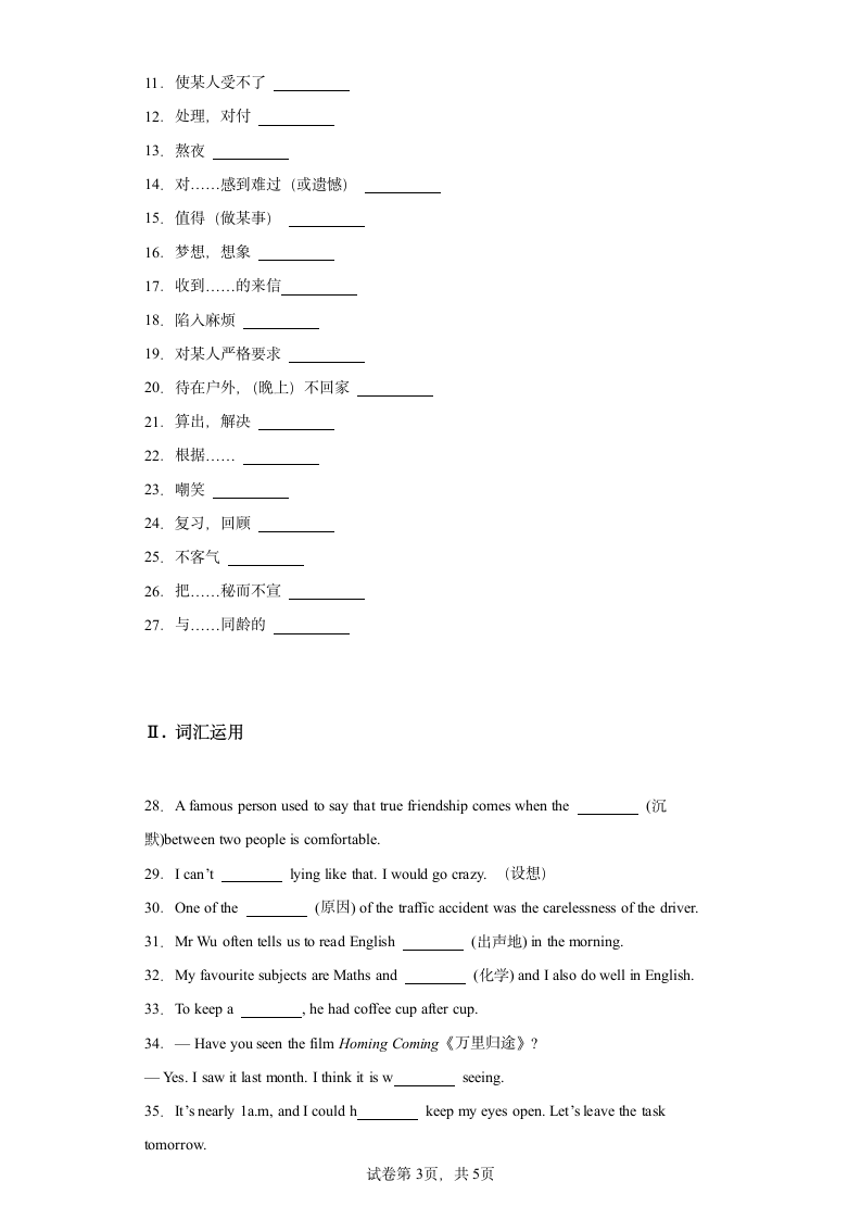 Unit 3 Teenage problems同步单词思维导图讲练(含解析).doc第3页