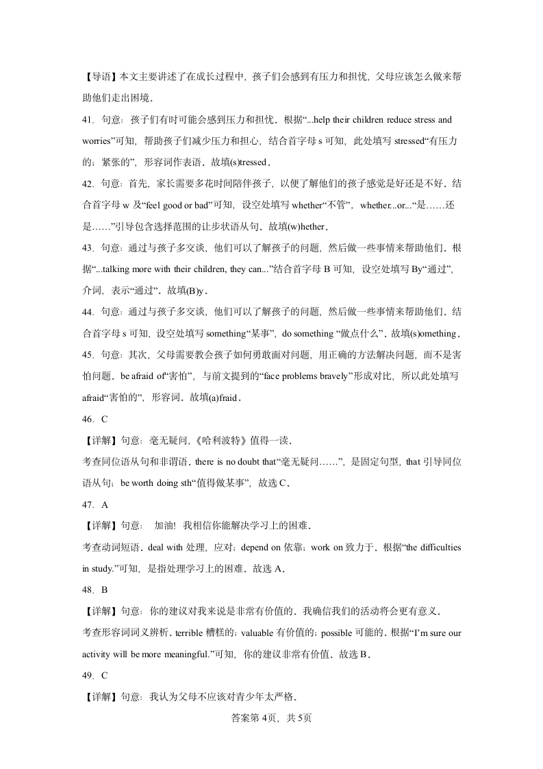 Unit 3 Teenage problems同步单词思维导图讲练(含解析).doc第10页