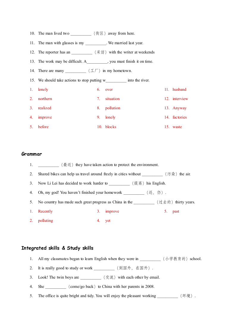 Unit 1 Past and Present 单词提优训练（含答案）.doc第2页