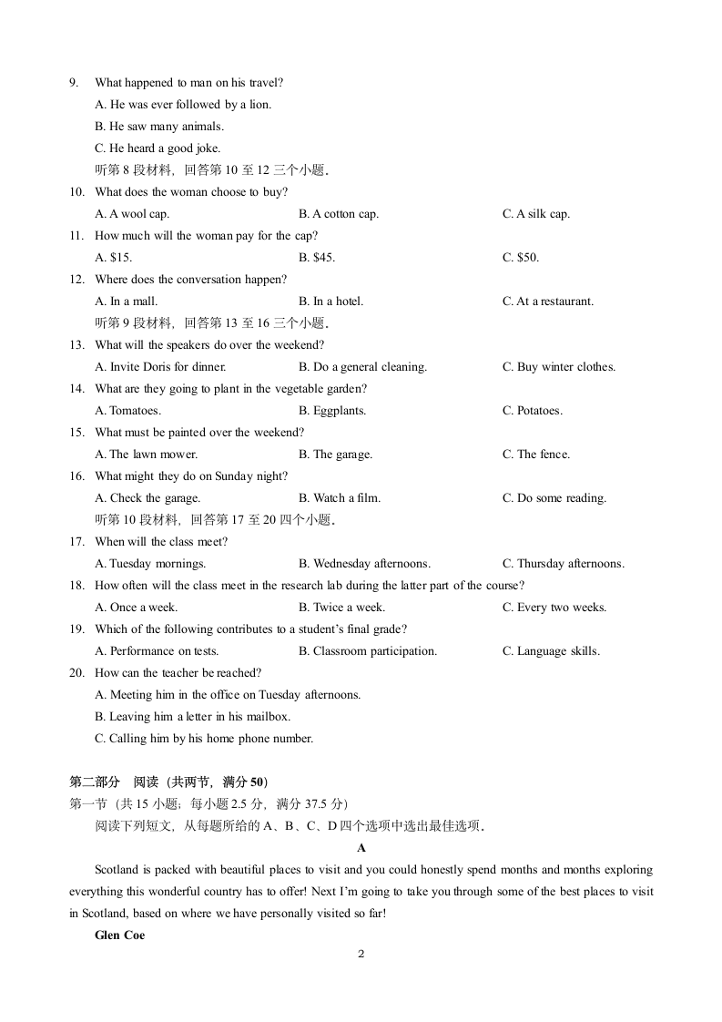 2021-2022学年杭州市高二下英语期末考试卷(含答案).doc第2页