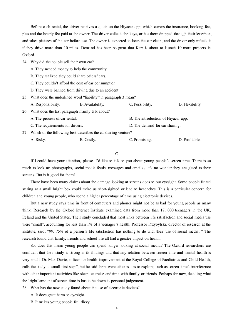 2021-2022学年杭州市高二下英语期末考试卷(含答案).doc第4页