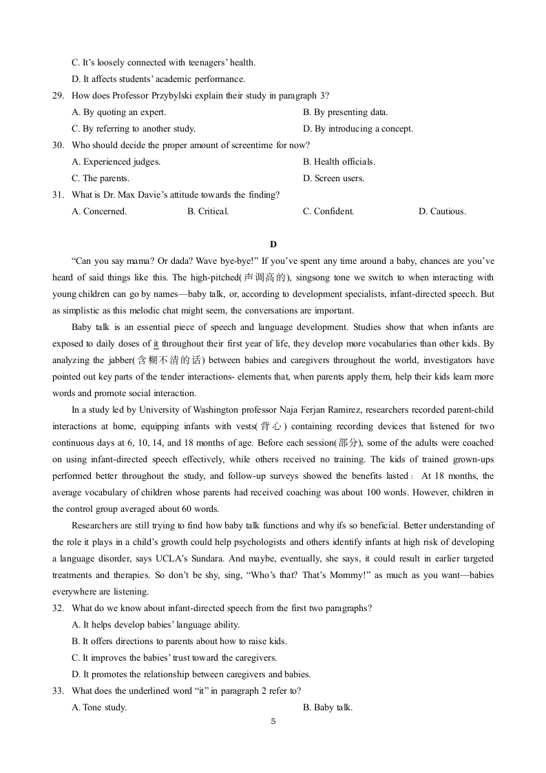 2021-2022学年杭州市高二下英语期末考试卷(含答案).doc第5页