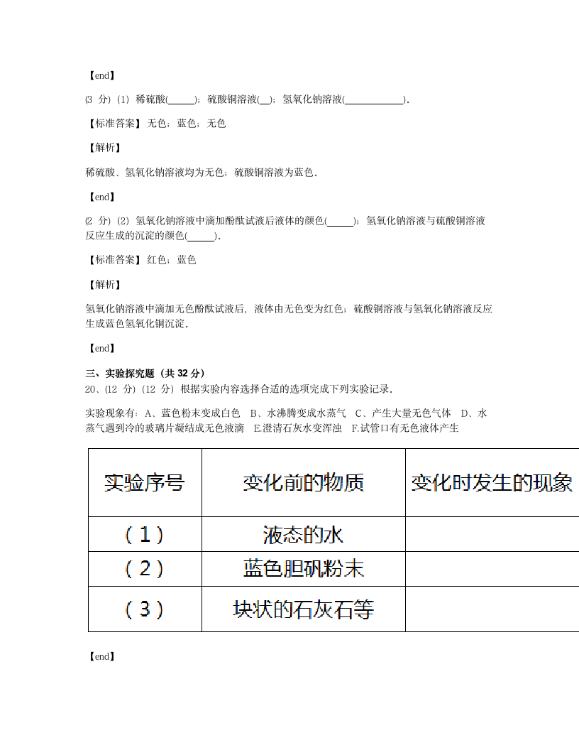 第一单元检测.docx第13页