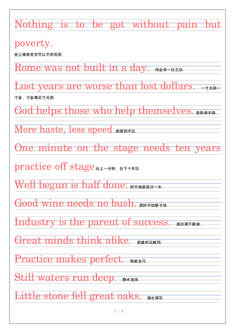 英语广告口号-Dancing Script体（仅打印）.docx第3页