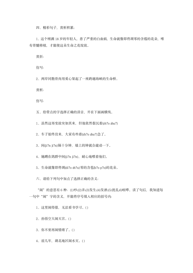 课后练习 1.doc第2页