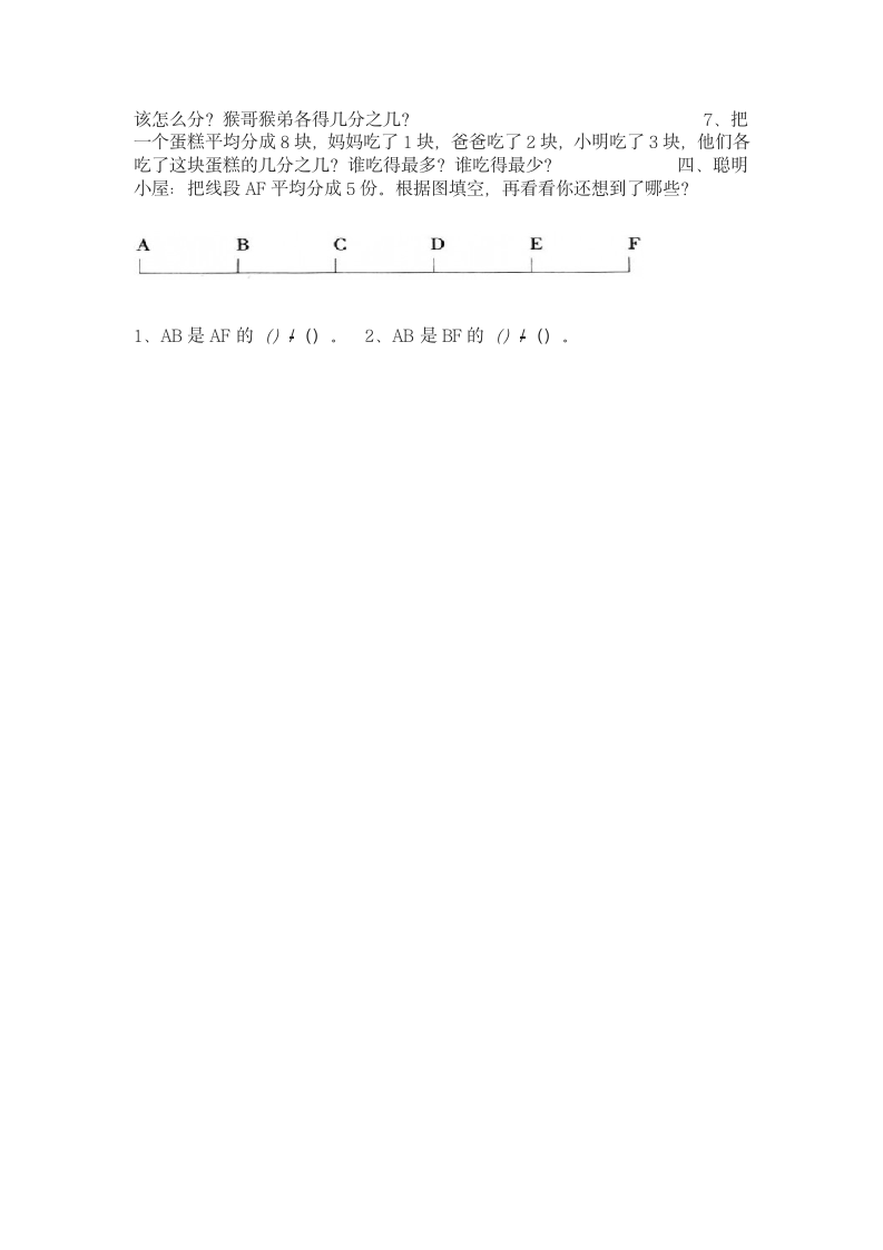 我学会了练习.doc第2页