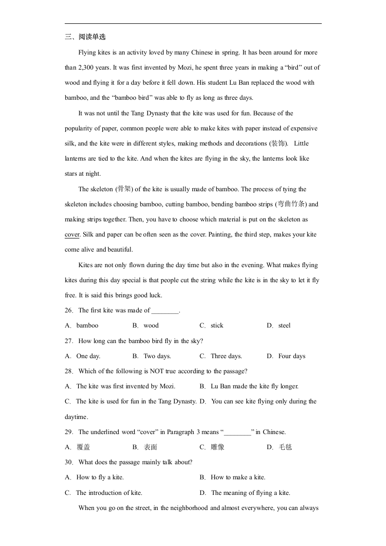 2022年初中英语中考考前押题卷（一）（WORD版含答案及解析）.doc第3页