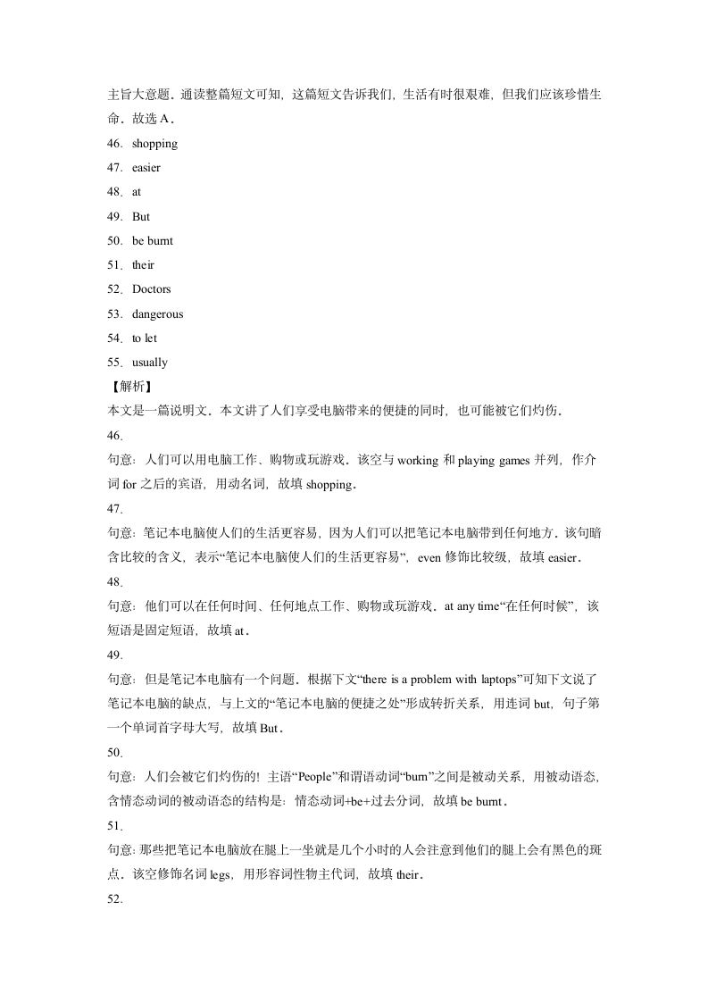 2022年初中英语中考考前押题卷（一）（WORD版含答案及解析）.doc第17页