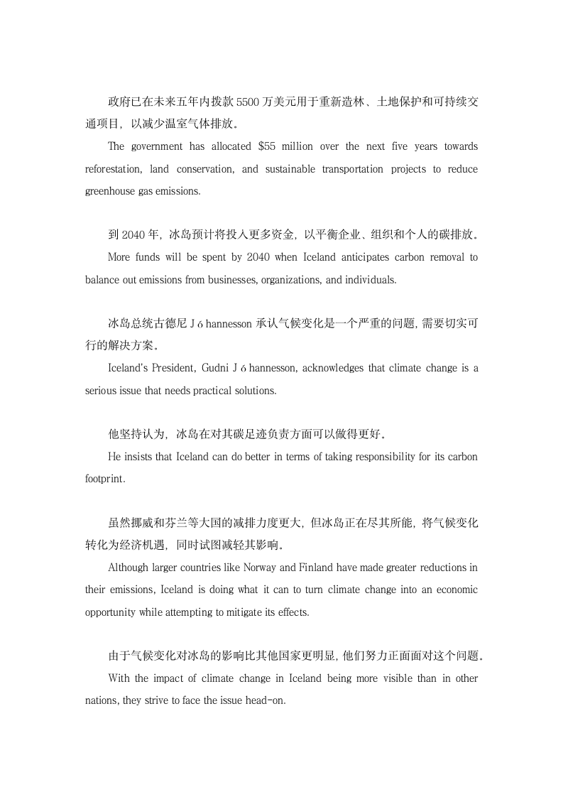 2023届高考英语三轮复习·冲刺押题·外刊阅读理解训练 (49) (24)（含解析）.doc第8页