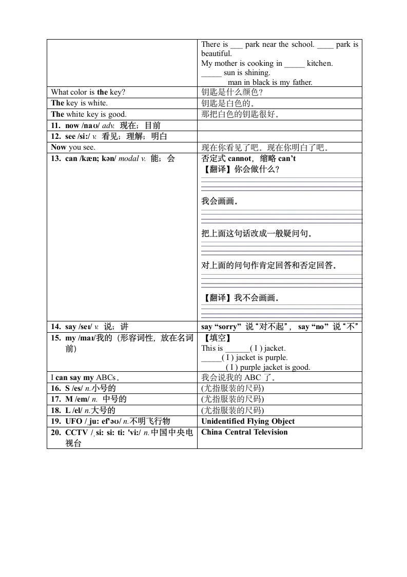 人教版七年级上册 Starter unit1-starter unit 3 词汇讲义.doc第4页