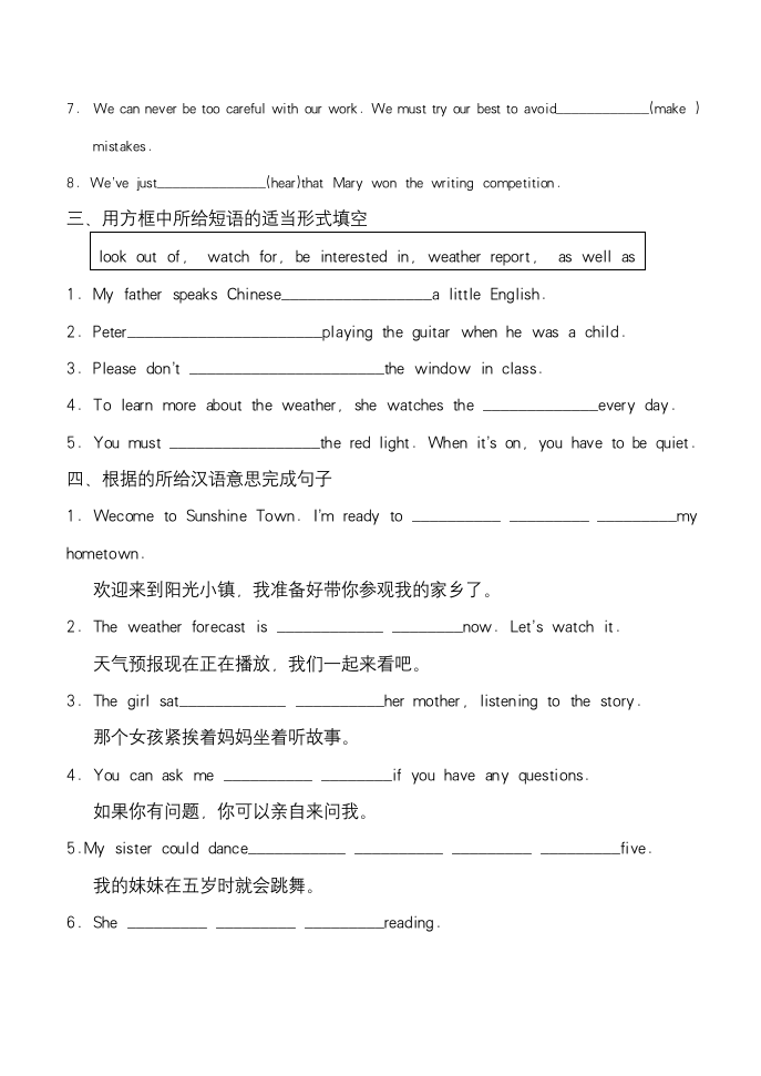 Module10 On the radio 词汇专项训练题（无答案）.doc第2页