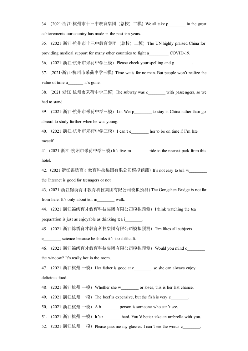 单词拼写80题（含解析）-2023中考英语冲刺 (浙江专用）.doc第3页