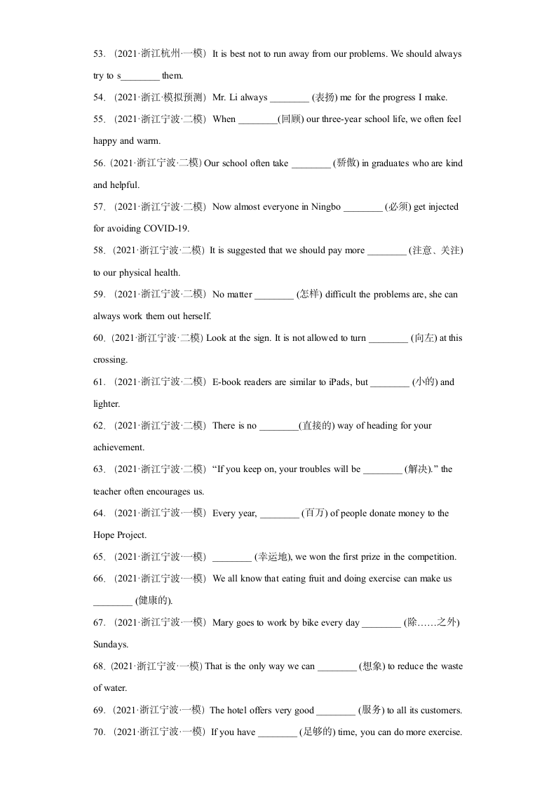 单词拼写80题（含解析）-2023中考英语冲刺 (浙江专用）.doc第4页