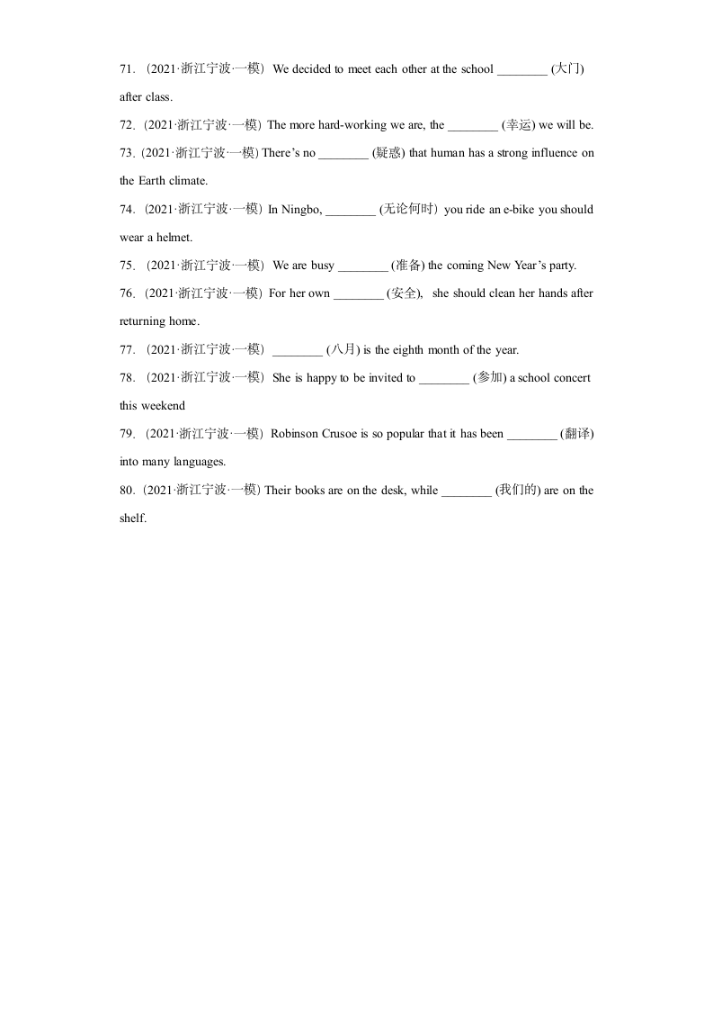 单词拼写80题（含解析）-2023中考英语冲刺 (浙江专用）.doc第5页