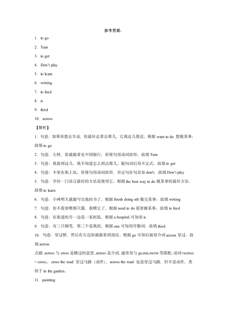 外研版七年级下册同步练Module 6 Around Town. 单元单词词组短语句型练习（含解析）.doc第5页