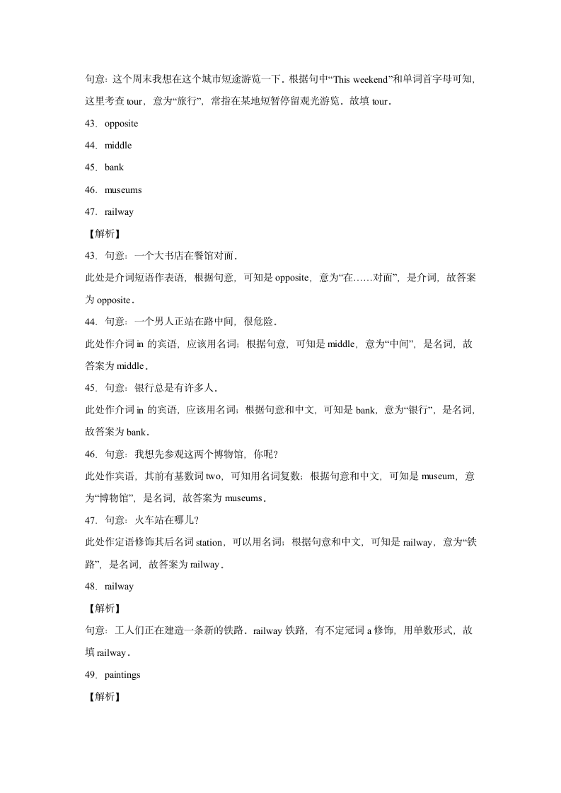 外研版七年级下册同步练Module 6 Around Town. 单元单词词组短语句型练习（含解析）.doc第10页