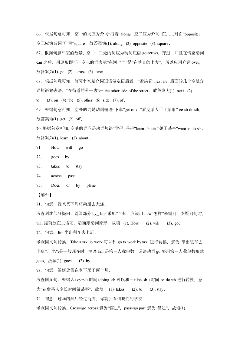 外研版七年级下册同步练Module 6 Around Town. 单元单词词组短语句型练习（含解析）.doc第13页