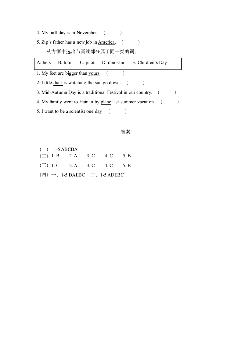 【真题汇编】2022年山东省小学毕业考试英语真题集锦--选出不同类单词（含答案）.doc第2页