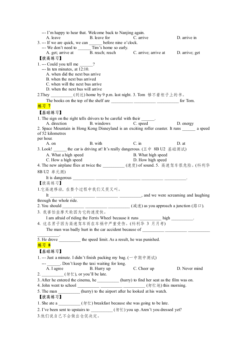 Unit2Travelling考点知识点针对性专项练习（基础 拔高)（含答案）.doc第4页