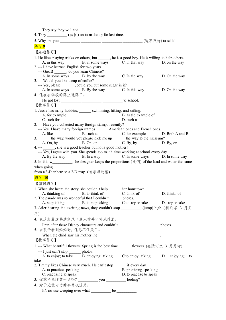 Unit2Travelling考点知识点针对性专项练习（基础 拔高)（含答案）.doc第5页