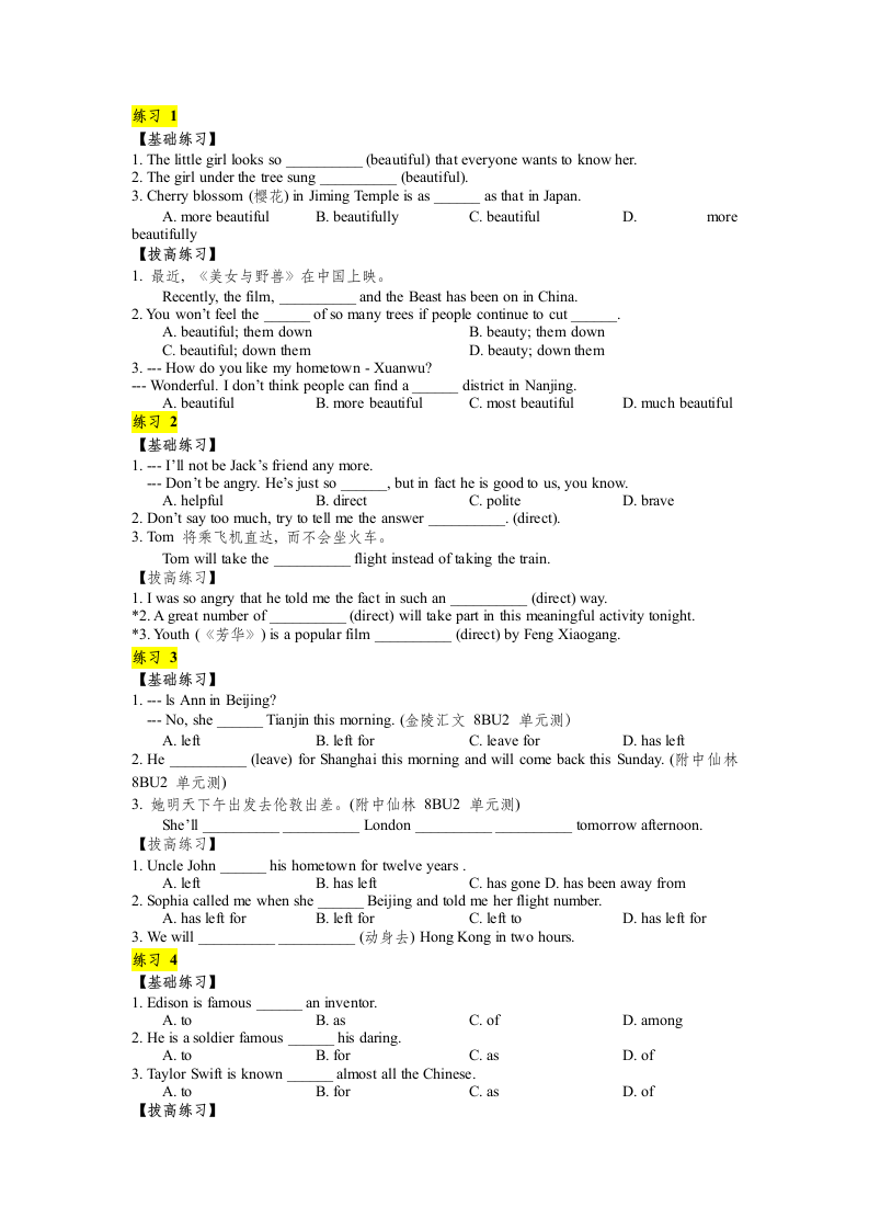 Unit2Travelling考点知识点针对性专项练习（基础 拔高)（含答案）.doc第11页