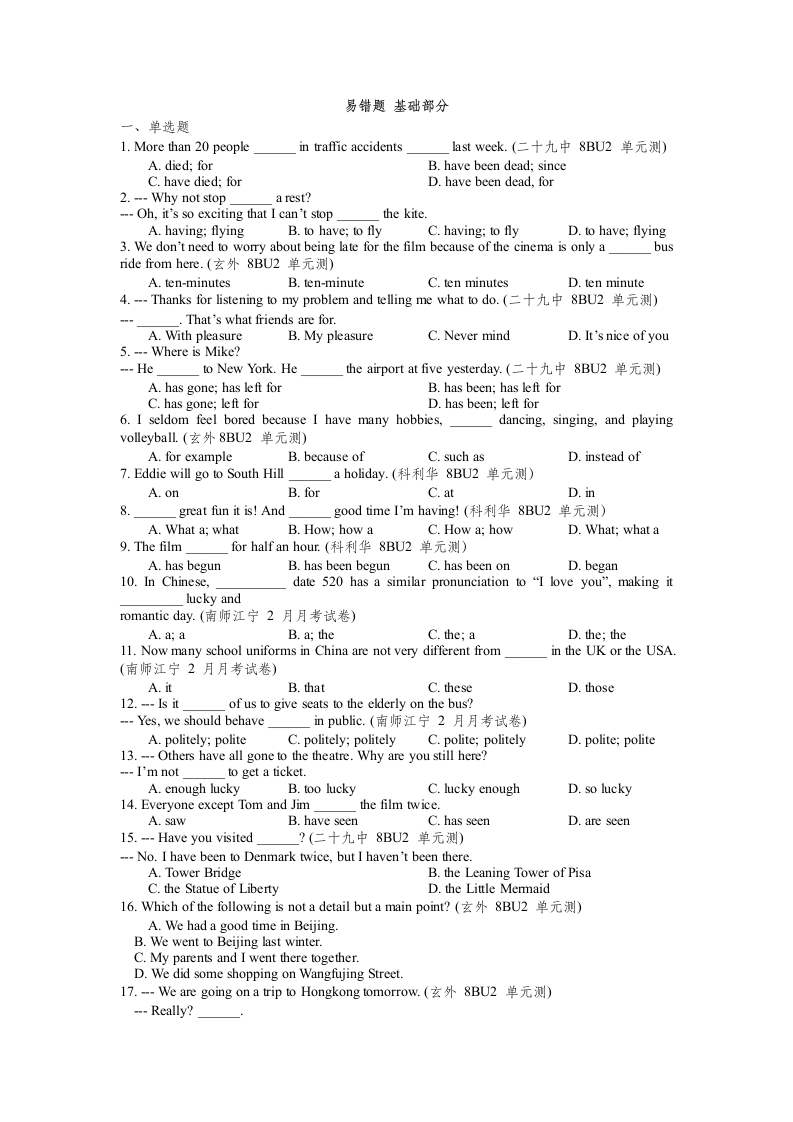 Unit2Travelling考点知识点针对性专项练习（基础 拔高)（含答案）.doc第13页