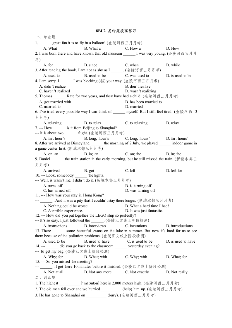 Unit2Travelling考点知识点针对性专项练习（基础 拔高)（含答案）.doc第15页