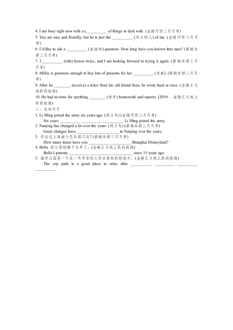 Unit2Travelling考点知识点针对性专项练习（基础 拔高)（含答案）.doc第16页