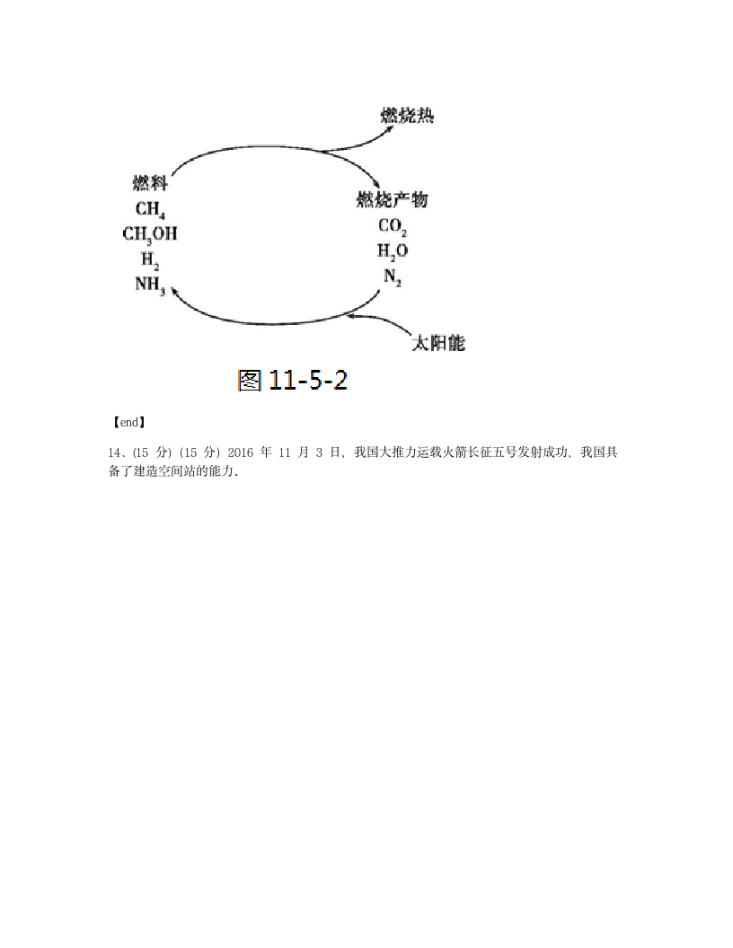 第十一单元检测.docx第7页