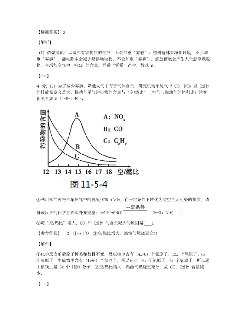 第十一单元检测.docx第9页