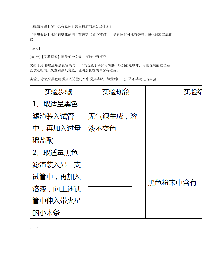 第十一单元检测.docx第14页