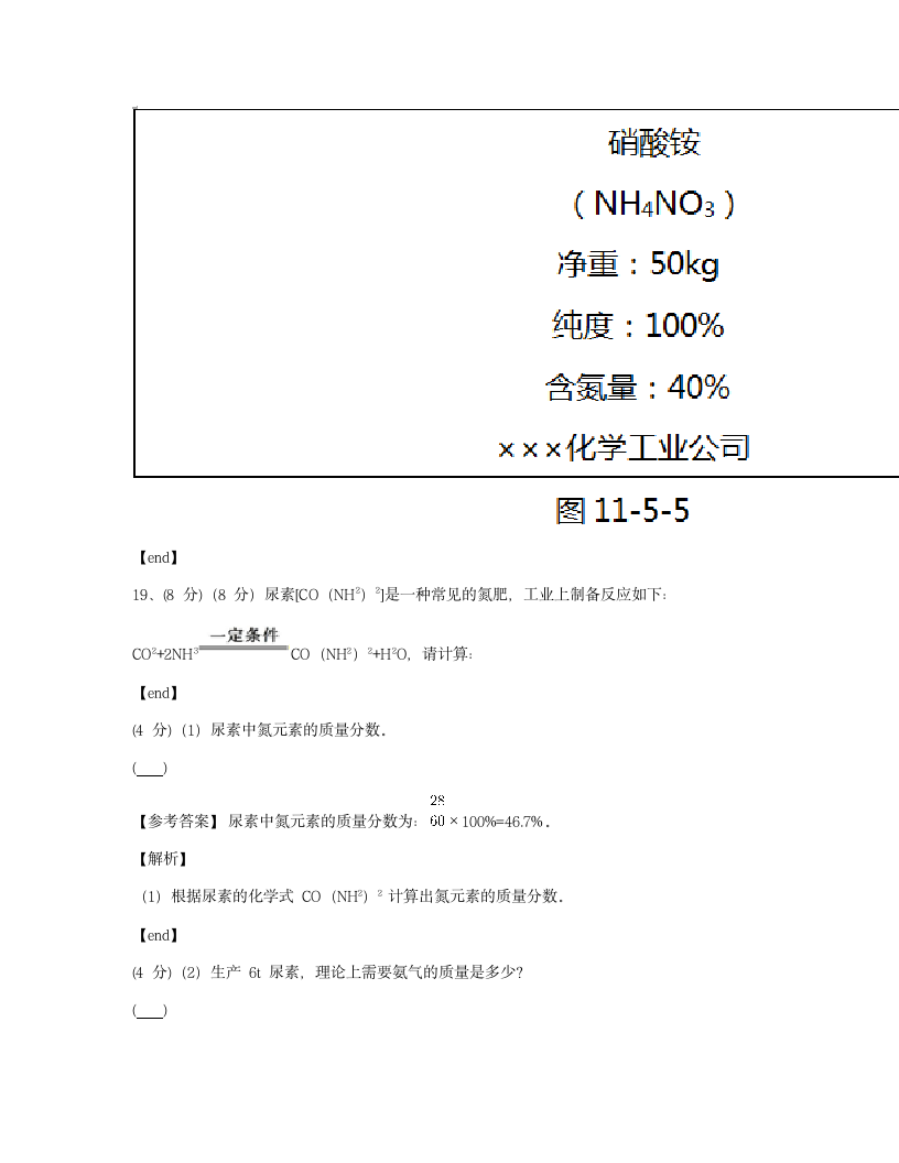 第十一单元检测.docx第16页