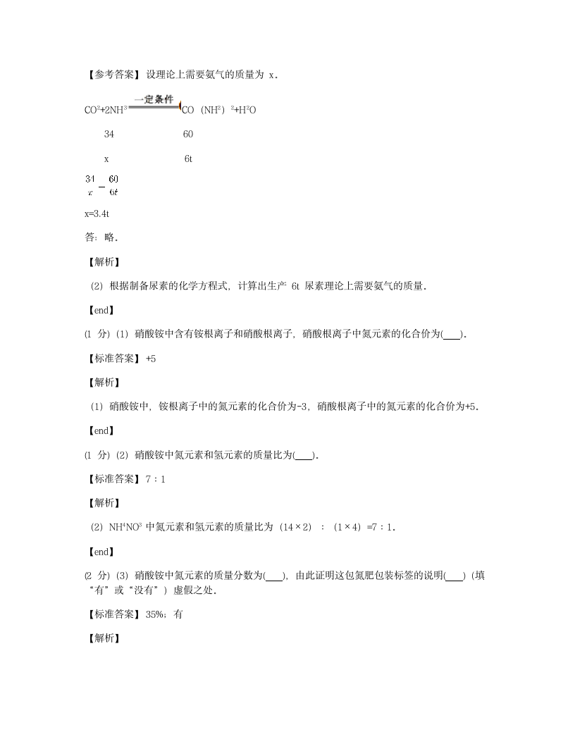 第十一单元检测.docx第17页