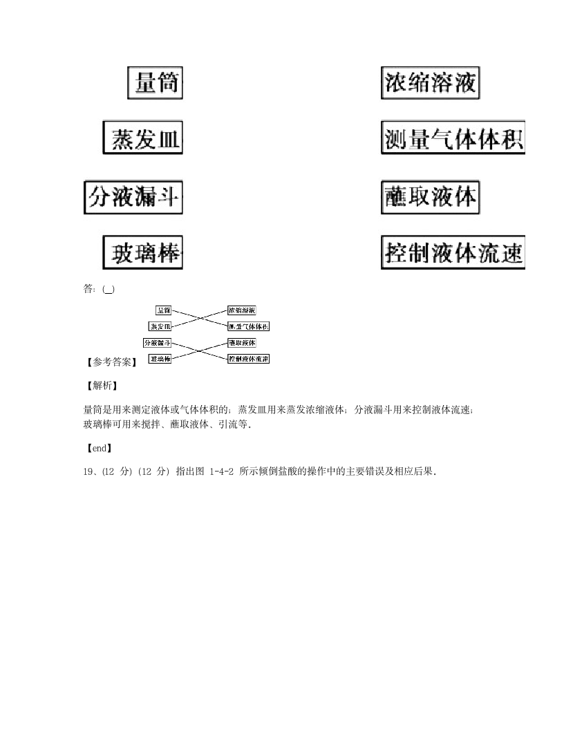 单元检测.docx第9页