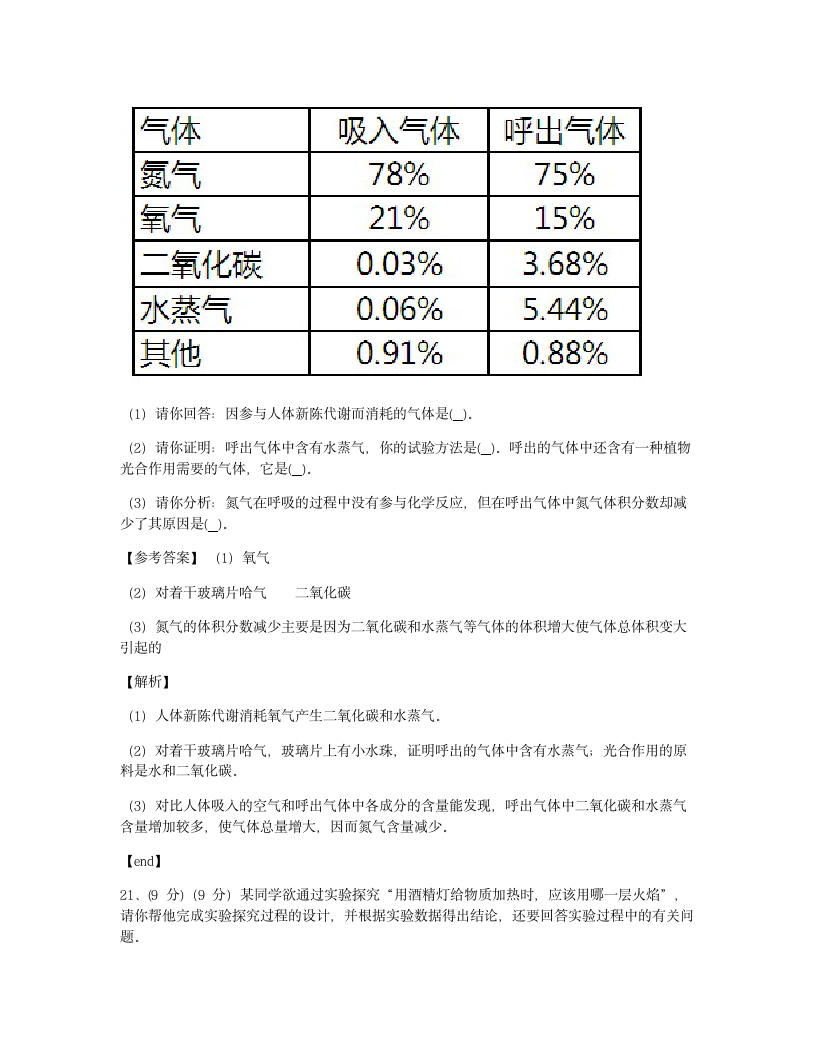 单元检测.docx第11页