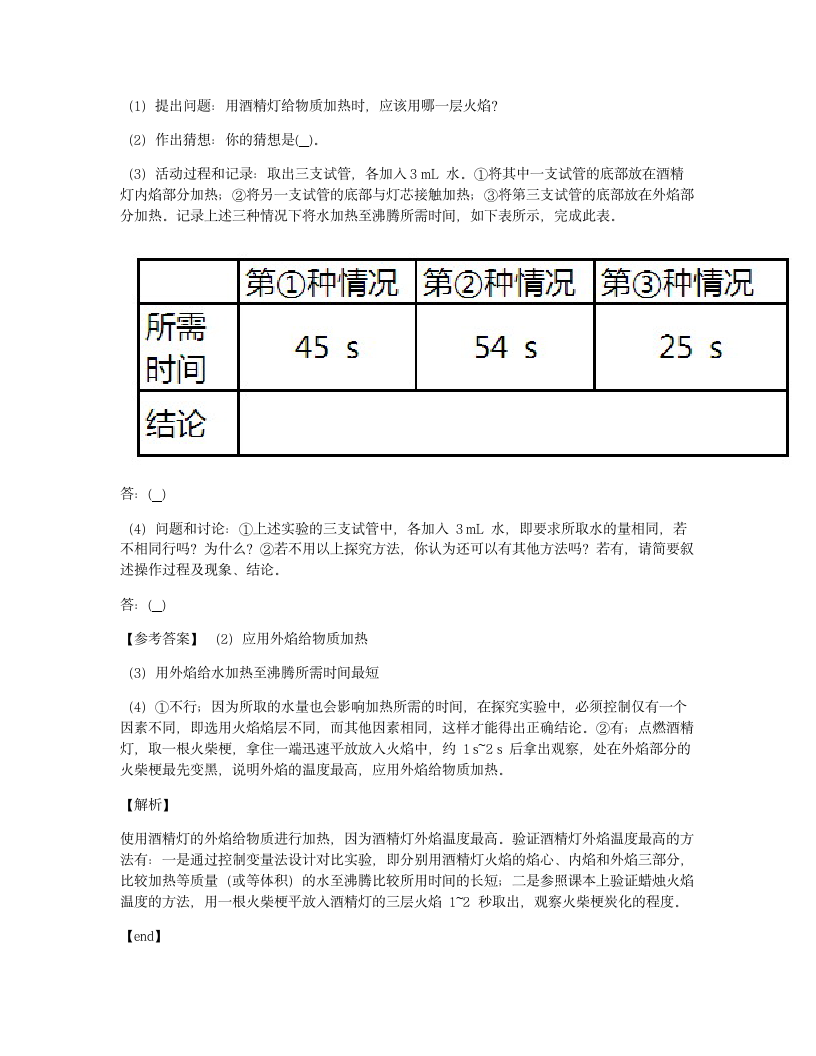 单元检测.docx第12页