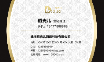 金色复古花纹商务简约名片3.docx第1页