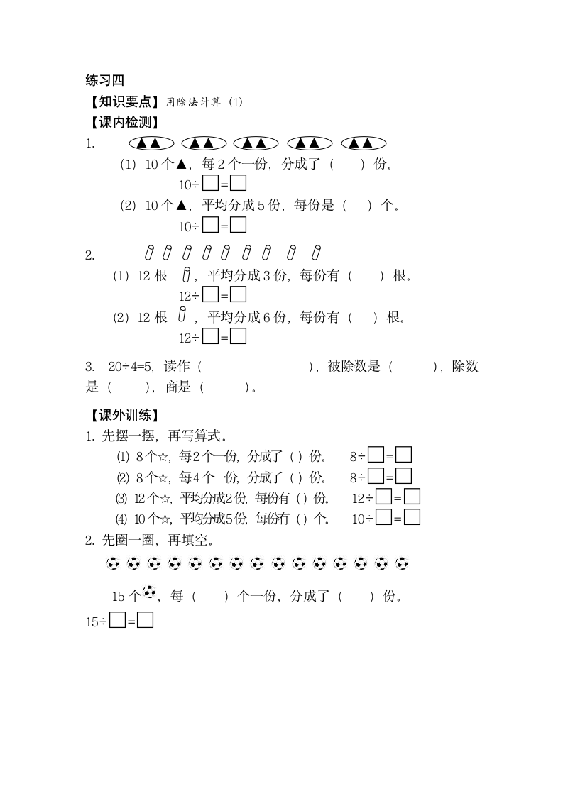 练习题4.doc第1页