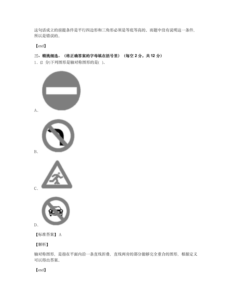 综合练习.docx第4页