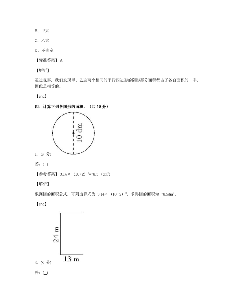 综合练习.docx第7页