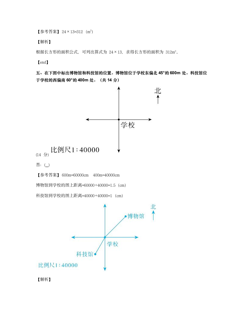 综合练习.docx第8页