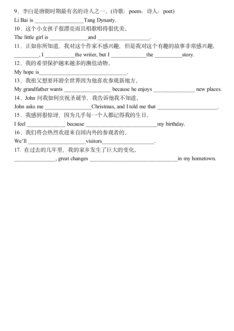 Module 5 综合练习.doc第3页