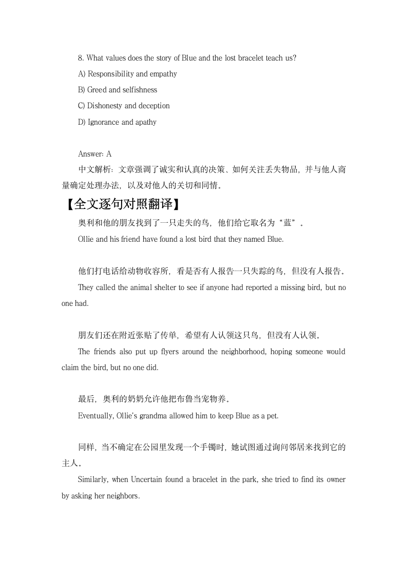 2023届高考英语三轮复习·冲刺押题·外刊阅读理解训练 (38) (24)（含解析）.doc第6页