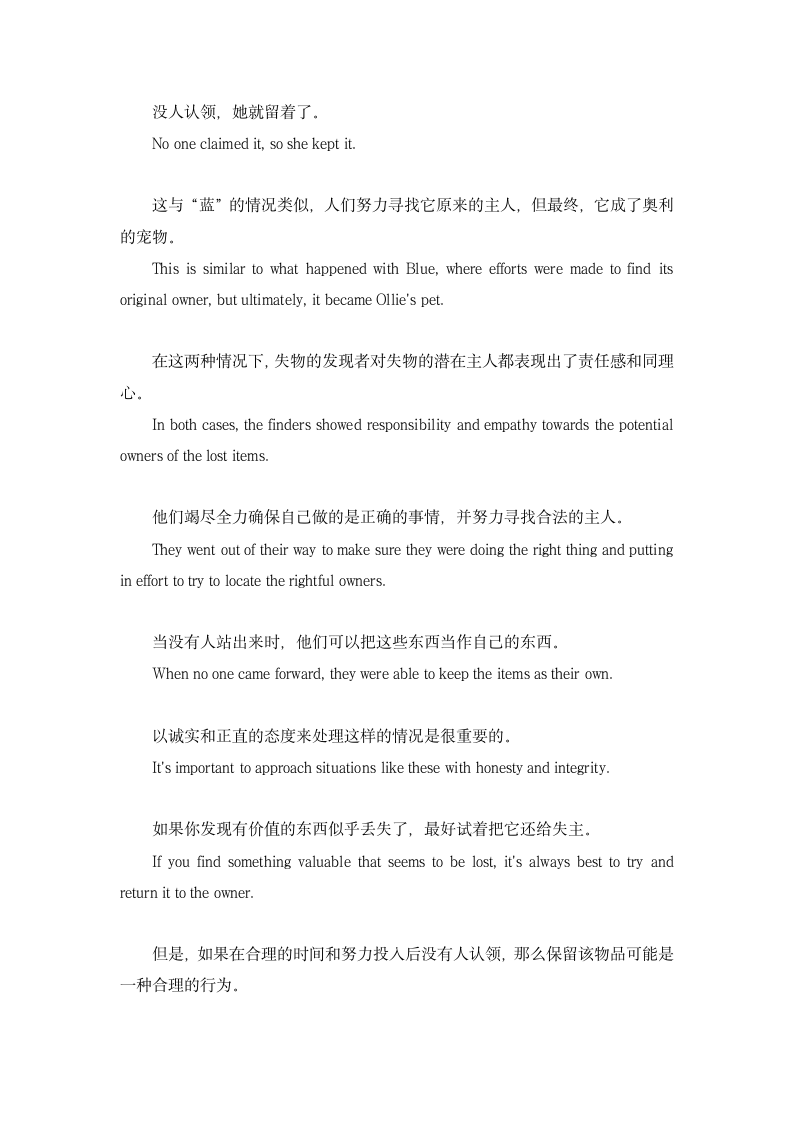 2023届高考英语三轮复习·冲刺押题·外刊阅读理解训练 (38) (24)（含解析）.doc第7页