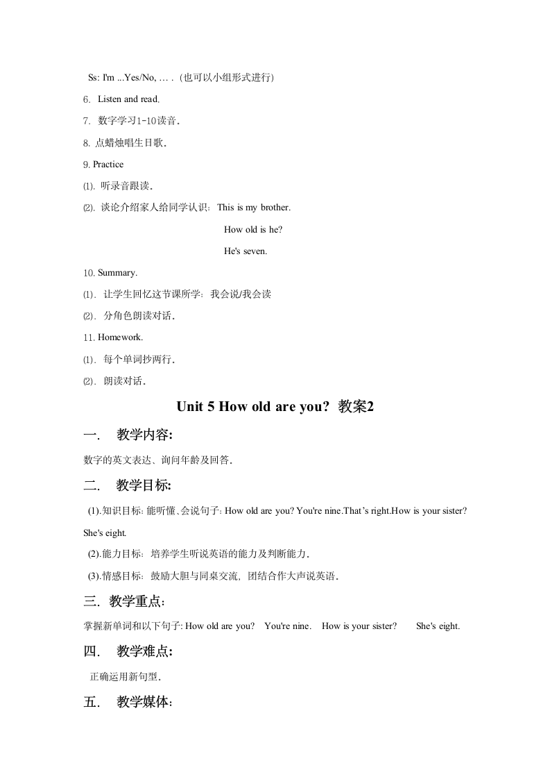 Unit 5 How old are you？教案（4份）.doc第2页