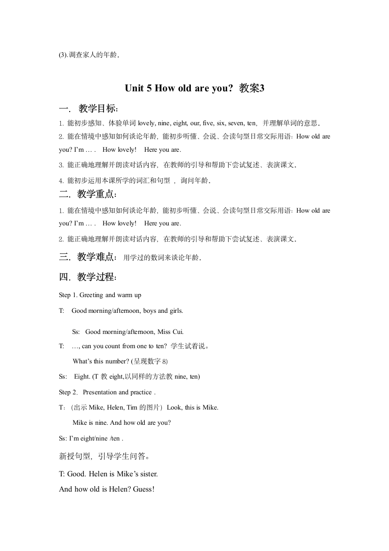 Unit 5 How old are you？教案（4份）.doc第4页